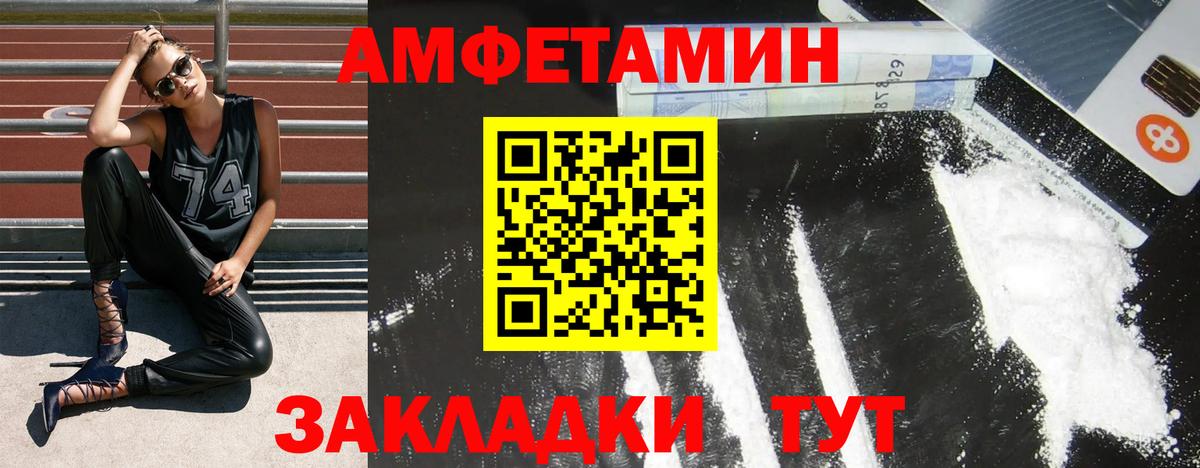 АМФ VHQ Михайловск
