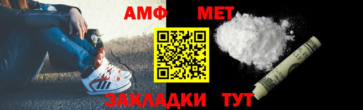 Михайловск  АМФ  Вход с VPN  Амфетамин Розовый 