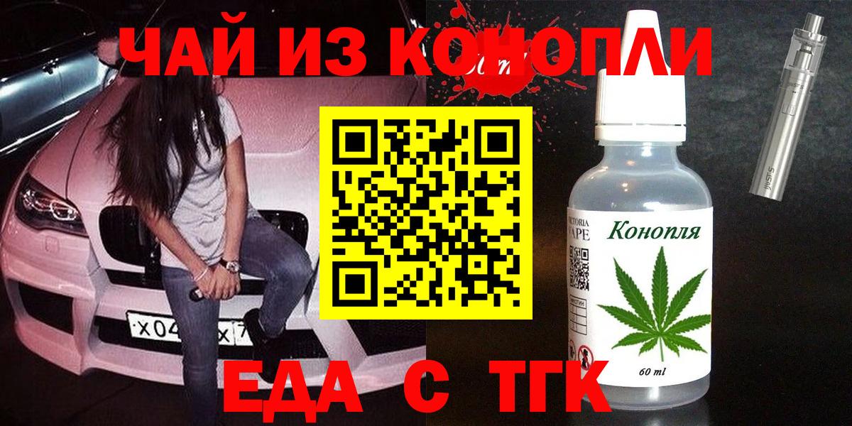 Михайловск  Cannafood марихуана  Вход с VPN 