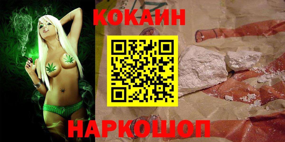 Кокаин Перу Михайловск