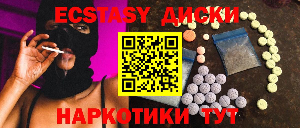 Михайловск  Ecstasy ешки  Ecstasy  Вход с VPN  Экстази таблы 