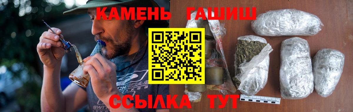 Михайловск  ГАШ  ГАШИШ убойный  Вход с VPN  ГАШИШ индика сатива 