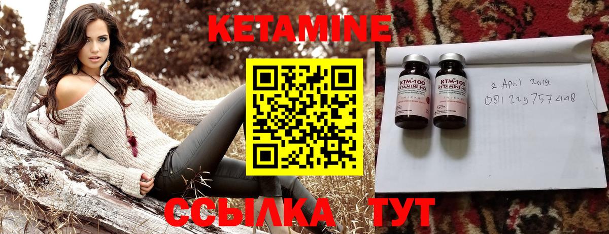 Михайловск  Кетамин ketamine  Вход с VPN 
