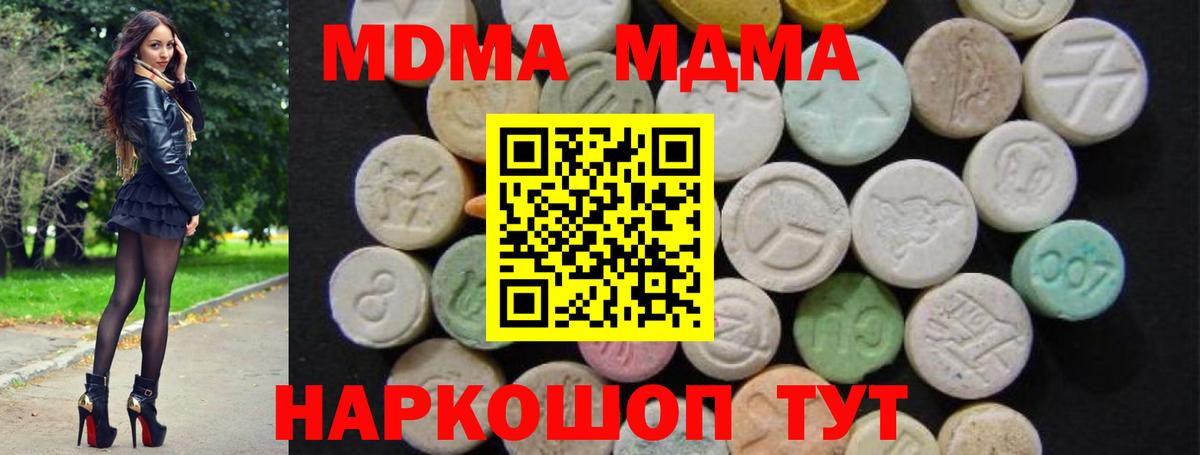 Михайловск  МАРИХУАНА  ГАШ  КОКАИН  Вход с VPN  Мефедрон кристаллы  NBOMe  Как найти закладки?  ГАШ 
