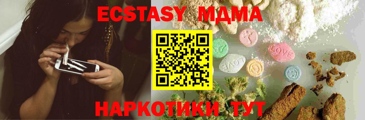 MDMA молли  МДМА crystal  Михайловск  MDMA  Вход с VPN 