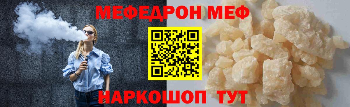 купить наркотик  Вход с VPN  МЕФ  МЯУ-МЯУ мяу мяу  Михайловск  Меф VHQ 