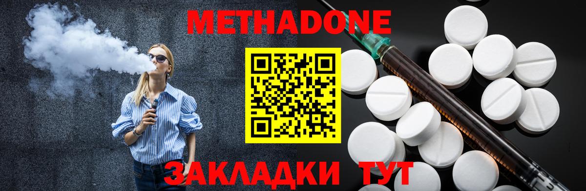 МЕТАДОН мёд  ссылка на мегу ONION  Михайловск  Вход с VPN  Метадон кристалл 