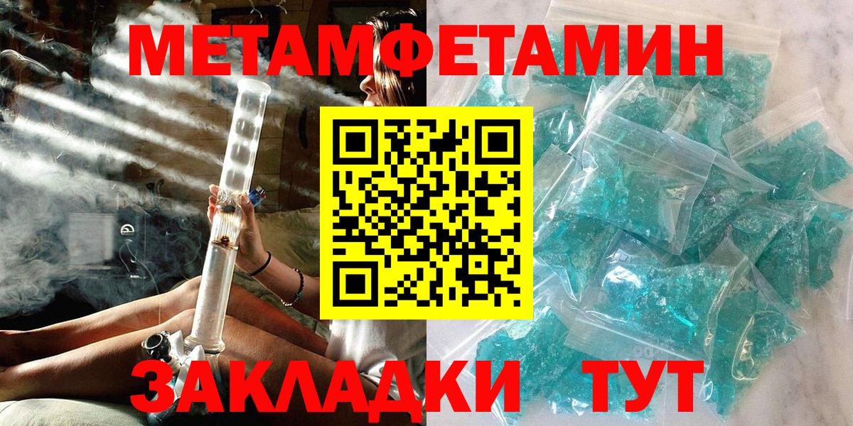 Метамфетамин винт  Вход с VPN  Первитин  Михайловск 