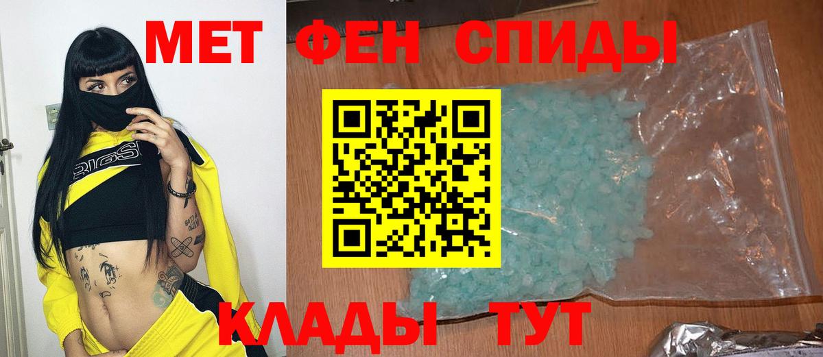 МЕТАМФЕТАМИН пудра Михайловск