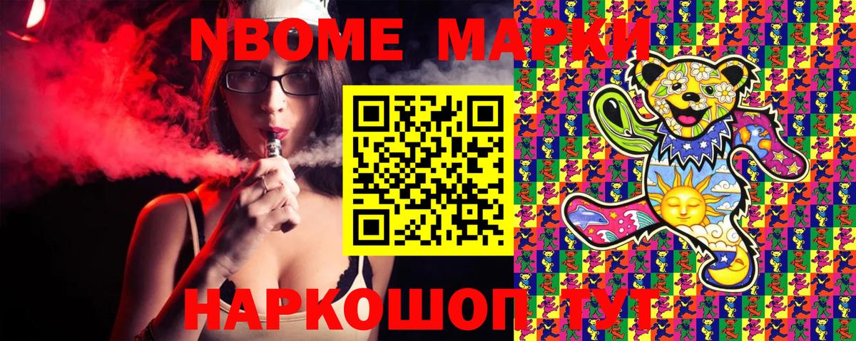 Михайловск  Наркотические марки  Вход с VPN  Марки 25I-NBOMe 1500мкг 