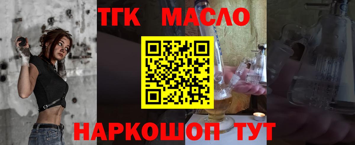 ТГК жижа Михайловск