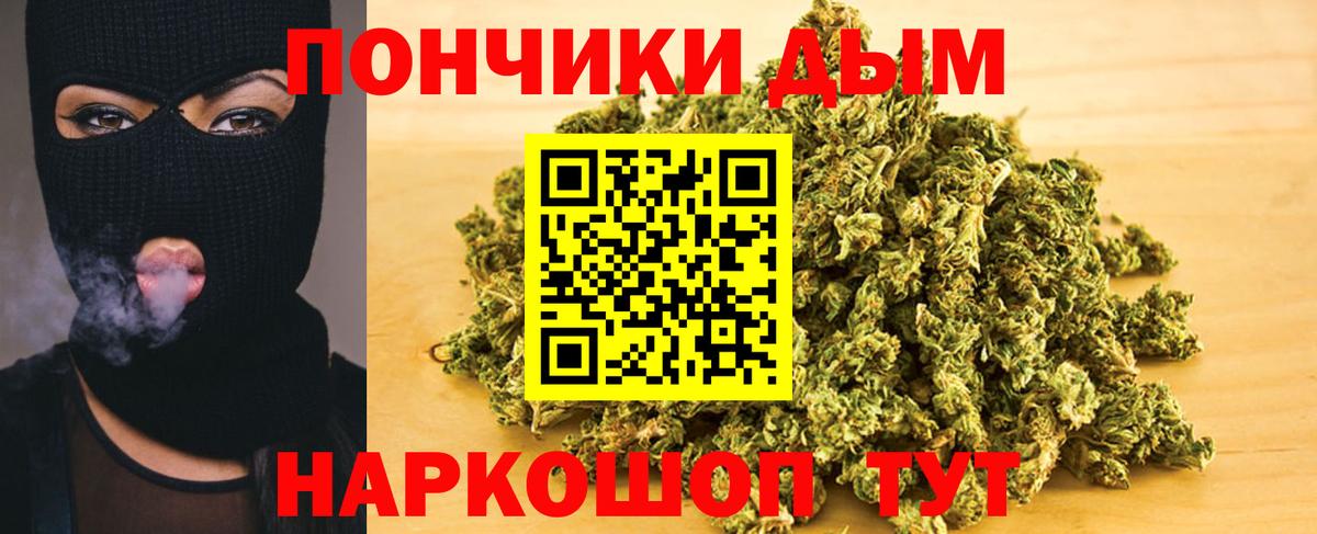 Бошки Шишки SATIVA & INDICA  Бошки марихуана LSD WEED  Шишки марихуана гибрид  Михайловск  Вход с VPN 